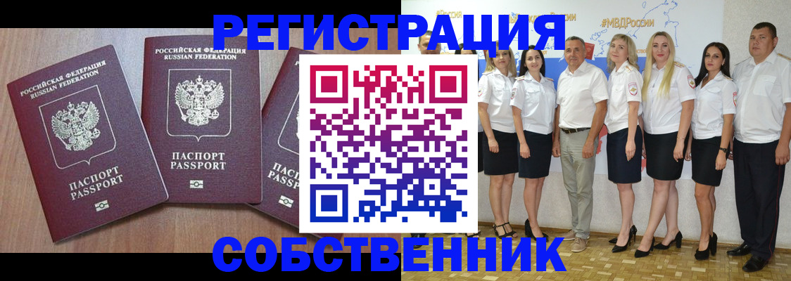 временная регистрация гарантия в Ржеве