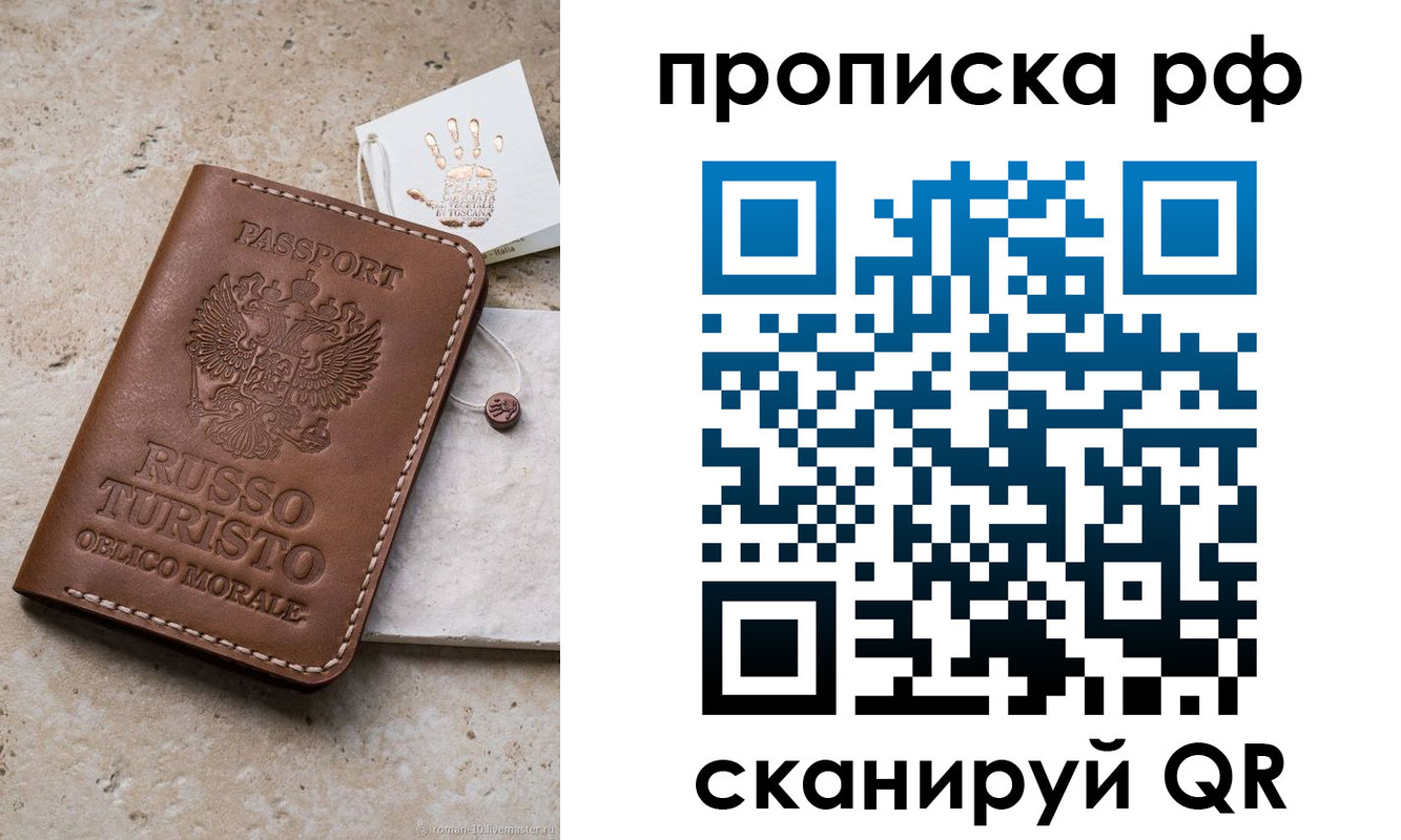 прописка в квартире в Ржеве