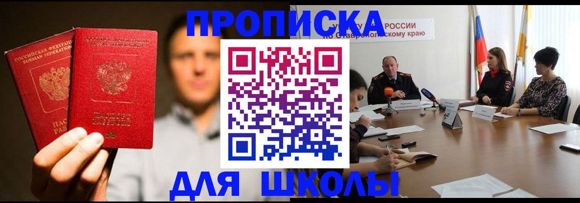 временная регистрация законно в Ржеве