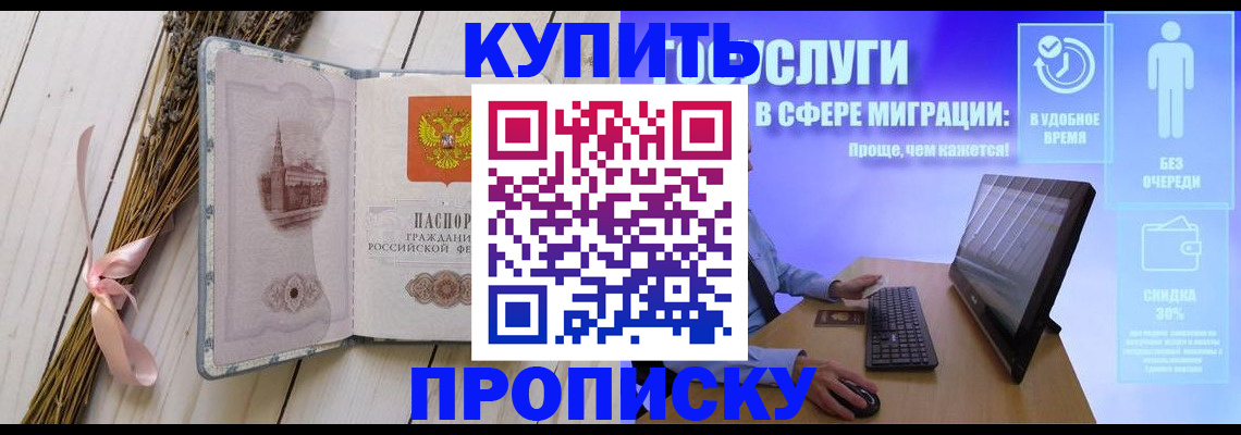 временная регистрация надежно в Ржеве