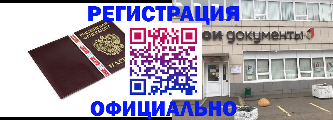 временная регистрация для всех в Ржеве