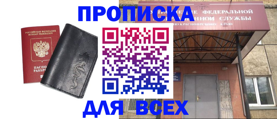 прописка ребенка в Ржеве