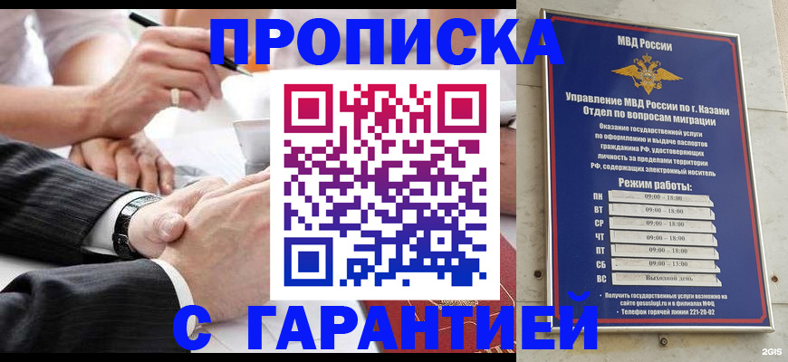 прописка законно в Ржеве