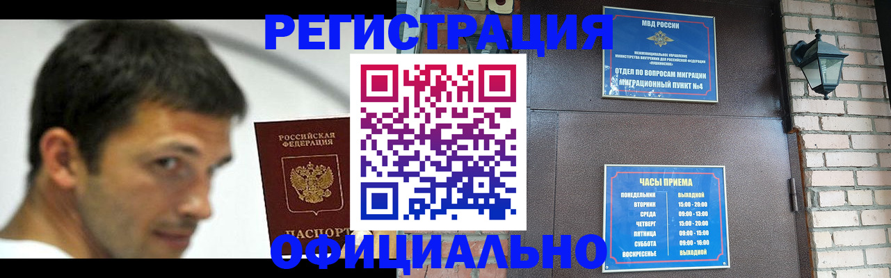 прописка штамп в Ржеве