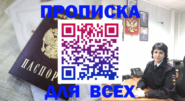 прописка гарантия в Ржеве