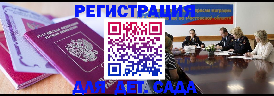 прописка для военкомата в Ржеве