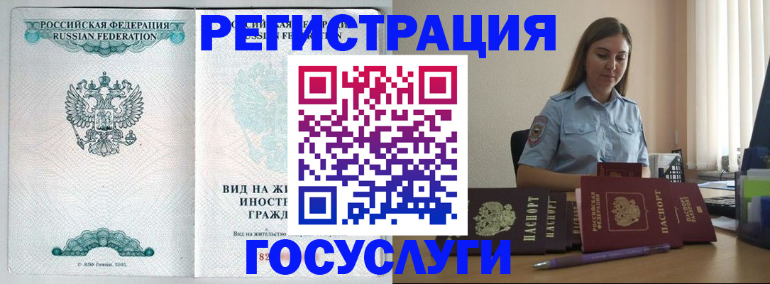 временная регистрация 2025 в Ржеве